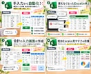 Excelの「ちょっと困った！」解決します こんなときってどうしたらいい？ イメージ2