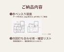 注文住宅の間取りを建築士夫婦がチェックします 見落としがちな『後悔ポイント』を建築士夫婦が先回りチェック イメージ4
