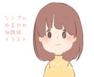 シンプル♡ゆるかわ♡なアイコンお描きします インスタ・ツイッターなどのSNSのアイコン名刺用イラストに☆ イメージ1