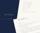 からだの奥が呼応する手紙を届けます 【魂の設計図】サビアン×アカシックで織りなすあなただけの手紙 イメージ2