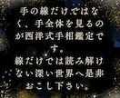 西洋式手相術であなたの今と未来を鑑定いたします 日本流とは異なる『より深い手相術』であなたを紐解きます イメージ2
