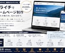 ペライチでホームページ制作致します 想いを伝えるホームページを丁寧に制作します イメージ1