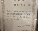 自分が辛い経験を体験したからこそ気持ちがわかります 辛い経験をしたからこそ、心理カウンセラーなど資格が取れました イメージ10