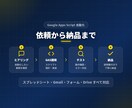 毎日の繰り返し作業をGASで自動化ます スプレッドシート・Gmail・フォーム対応 イメージ1