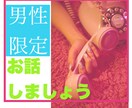 男性限定♡人妻❤️があなたの電話の恋人になります 恋愛❤️片思い❤️職場⭕️仕事❤️夫婦❤️人間関係❤️話そ イメージ2