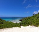 めんそーれ！沖縄人が沖縄旅行のご相談のります 沖縄人による沖縄人おすすめのスポット教えます！ イメージ1