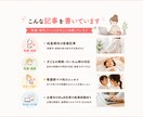 看護師ママがやさしく伝わる医療・育児記事を書きます 専門知識×ママ目線で分かりやすく執筆 イメージ2