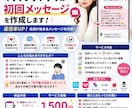 マッチングアプリの返信を女性目線で作成します 返信率UP！会話が続かない・デートに繋がらないを解決します イメージ1