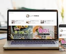 ワードプレスでおしゃれなHP作成します 格安で、専門知識0で運用できるサイトを作ります！ イメージ6
