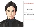 ちょっとリアルな似顔絵描きます ブログ、SNSのアイコン等に使用可能です イメージ1