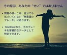 なぜか進めない原因、無意識のブレーキを特定します 自己理解の旅の始まりとして、現状を読み解くための一つのヒント イメージ3