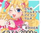 いろいろなイラスト描きます アイコン,サムネイル,立ち絵,一枚絵なんでも描きます イメージ1