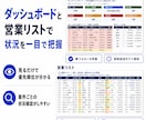 Excel営業リスト管理テンプレートを販売します 営業案件・活動・見込みをExcelで一元管理 イメージ3