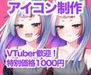 3名様限定価格、アイコン制作いたします サムネや動画素材にも使える✨️ イメージ1