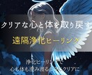 浄化ヒーリングで心と体の重さをクリアに整えます 遠隔で届くヒーリング──あなたの波動をやさしく調律します イメージ3