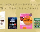 おしゃれで伝わるチラシをデザインします 集客・告知に使える目を引くデザインをご提案 イメージ7