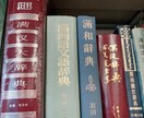 中国語資料の作成や翻訳を担当します 担当者は広島大学博士課程に在籍しています。 イメージ1