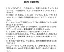 関西・九州方言　文字起こし、承ります 関西弁・九州弁　方言を丁寧に正確に聞き取ります イメージ3