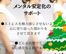 別人級なあなたを体験！心身の最軽量化サポートします 心が変わるから体も変わる！生まれ変わりダイエット！ イメージ4