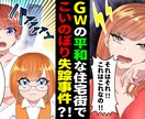 YouTubeの漫画サムネイル承ります 最近流行りの｢気になる話題｣のサムネイルをお任せ下さい！ イメージ3