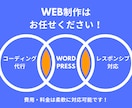 デザインデータから洗練されたサイトを制作します 【アフターフォローも完璧】格安で高品質なサイトを創ります！ イメージ1