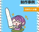 SDキャライラスト・ミニキャライラスト制作します 商用利用可能◎ SNSアイコン・サムネイル・グッズにどうぞ! イメージ8