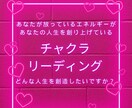 チャクラの色、形、メッセージをお伝えします 今必要なこと、どうしたら望む未来に近づけるのかがわかる！ イメージ1