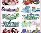 商用利用可！オリジナルロゴデザイン制作します 初めてでも安心！オリジナルロゴを低価格で♪ イメージ1