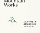 Excel・Word・資料を作成します AI活用で見やすく使いやすい資料を作成 イメージ1
