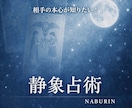 相手の本心を占います 音信不通の理由をカードリーディングにて読み解きます。 イメージ1
