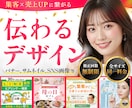 先着3名様限定｜伝わる×売れる広告バナー制作ます “なんとなく良い”ではなく“成果につながる1枚”をご提案 イメージ1