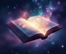 不倫の恋｜彼の曖昧な言動、その本音を解き明かします 本心の見えない彼の曖昧な言葉に、心を揺らされ続けるあなたへ イメージ6
