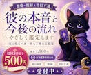 彼の本音と今後の流れをやさしく鑑定します 連絡が減った理由と今あなたが取るべき一歩を丁寧に読み解きます イメージ1