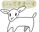 オリジナルLINEスタンプ作ります ゆるくて可愛いあなただけのスタンプをお届けします！ イメージ2