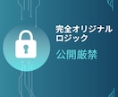 人間の欲と恐怖を利用したFXロジックを教えます 迷うことなく無裁量で判断できるスキャルピングロジックです。 イメージ10
