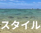 自分Styleを見つけるヒントになればと思います ✨自分をもっと好きになろう！Styleを貫け✨ イメージ1