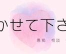 優しく寄り添う電話時間　心を軽くします 結婚・育児・人間関係…経験者だからこそ、寄り添えます イメージ1