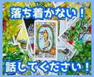 大人♡恋愛♡この先は？霊視タロットが答えます 「恋愛で悩んでいます！」OKです♡占いで笑顔になれます イメージ5