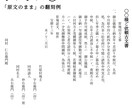 江戸時代の長い古文書をお安く解読します 江戸時代の典型的なくずし字の古文書をお安く解読します。 イメージ2