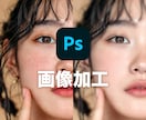 レタッチ等の写真画像の加工を承ります デザイナー歴15年/写真レタッチで印象を変えましょう！ イメージ1