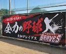 応援幕・横断幕をオーダー製作します 生成AI・CanvaデータもOK！完成品をお届けします イメージ1