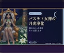 月光浄化｜魂にかかった霧をそっと流します 重いエネルギーを月の光と古代の祈りで静かに流す浄化ヒーリング イメージ1