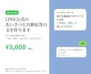 LINE公式の自動返信・あいさつ文を作ります LINE公式アカウントの自動応答｜業種に合わせて5つの返事 イメージ1