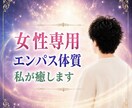 女性専用HSPエンパス気質のあなたを優しく癒します HSPで繊細さんなあなたに寄り添います✨ イメージ1