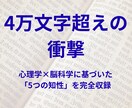 会話術不要。本能を揺さぶる究極の恋愛処方箋届けます 4万文字超えの劇薬。女性が「格上」と認めるOSへ書き換える イメージ2