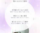 スマホで伝わるCanva LPをお作りします Canvaで整うLP｜モバイル特化 イメージ2