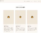 美容院専門　あなたのファンが増えるLP制作します 技術じゃない。「この人」で選ばれるLPを。 イメージ8