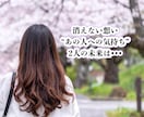 忘れられない想い、復縁、復活愛…承ります 復縁のお悩み…別れてしまった相手と、もう一度やり直したい。 イメージ6