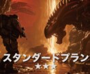 あなただけの世界観を形にします イメージや短い単語から世界観を構築・提案いたします。 イメージ1