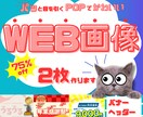 2枚でこの価格！かわいいバナーCanvaで作ります ココナラ初出品記念★10名様限定の特別価格！！ イメージ1